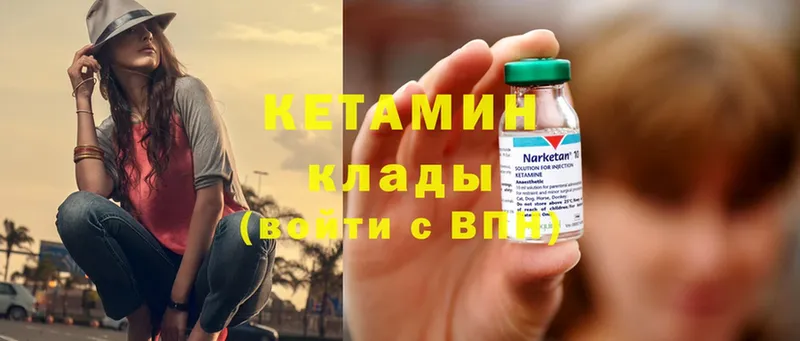 Кетамин ketamine  купить наркотик  Остров 